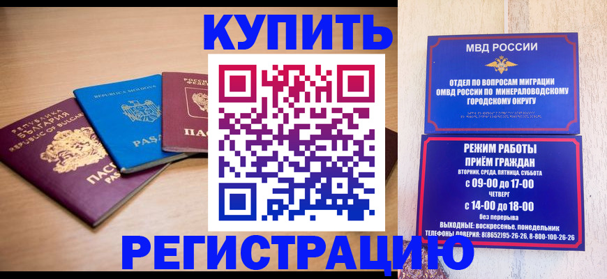 прописка ребенка в Первоуральске